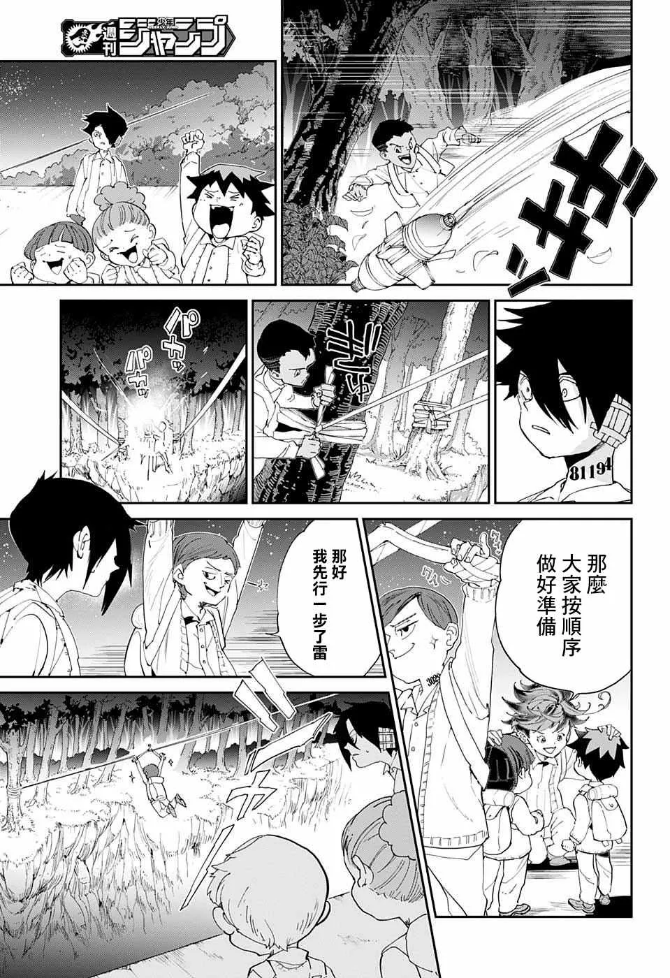 第36话 决行⑤ 第9页