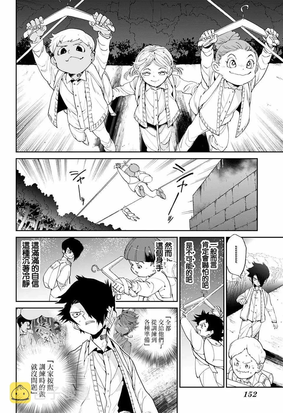 第36话 决行⑤ 第10页