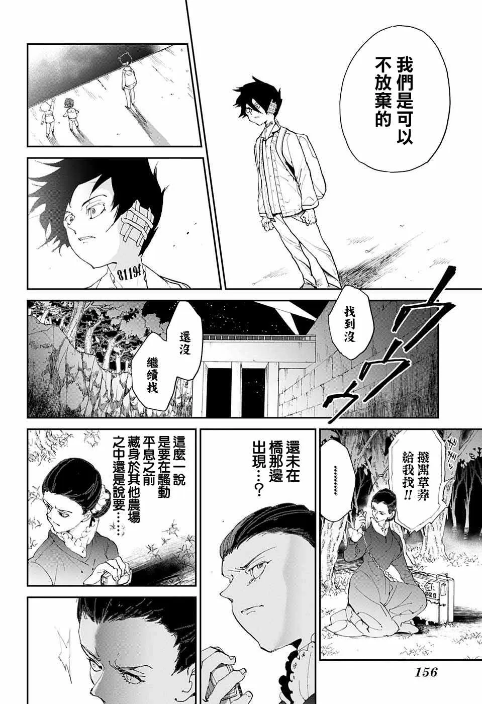 第36话 决行⑤ 第14页