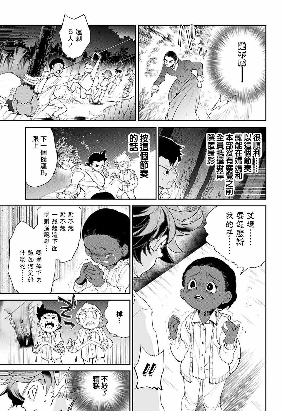 第36话 决行⑤ 第15页