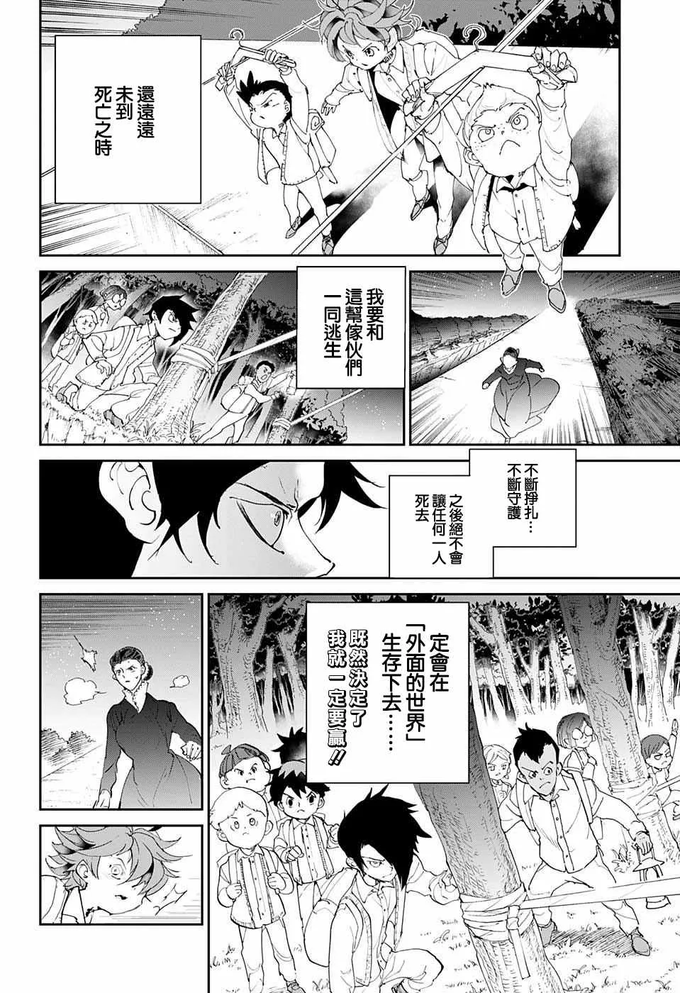 第36话 决行⑤ 第18页