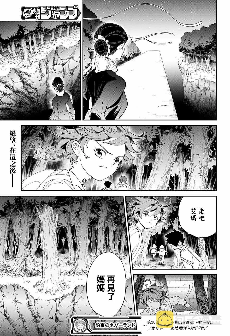 第36话 决行⑤ 第19页