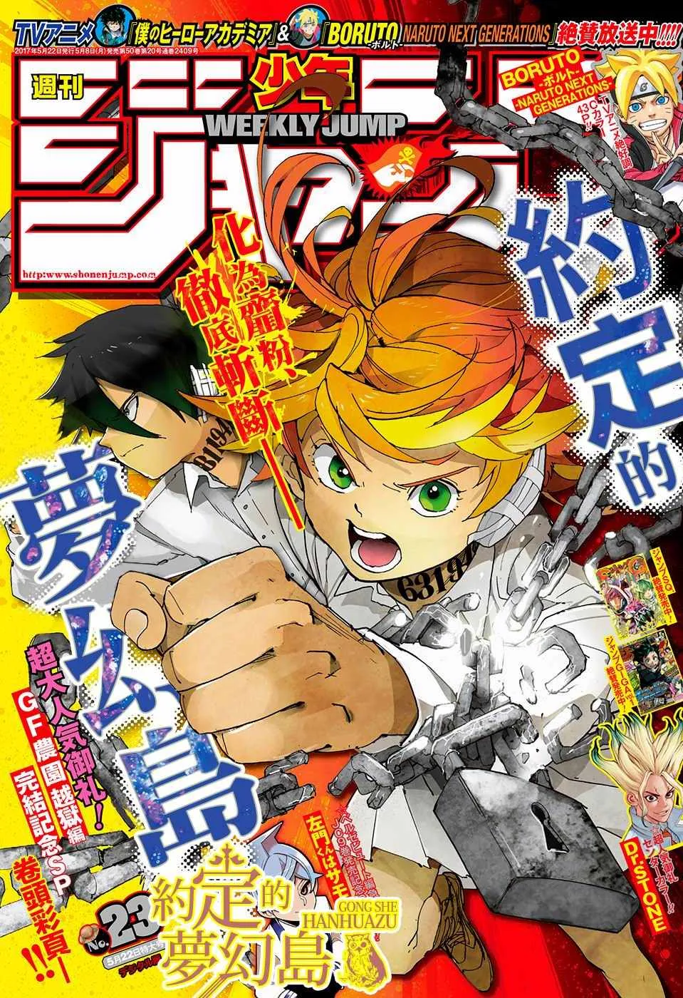 第37话 逃脱 第1页