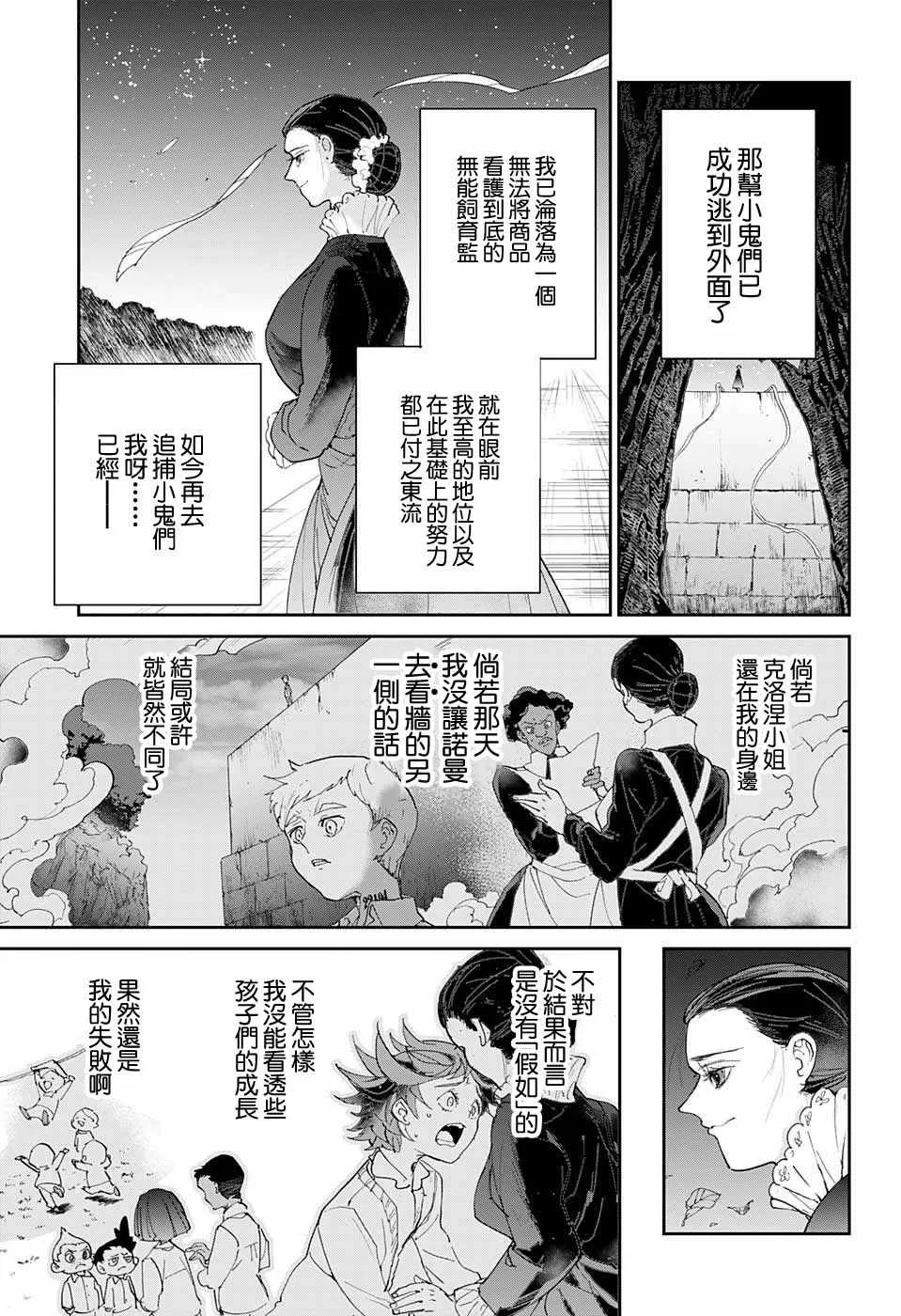 第37话 逃脱 第12页
