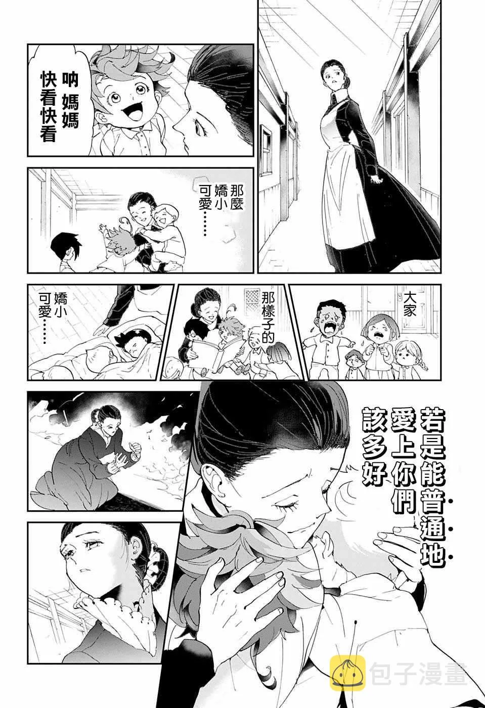 第37话 逃脱 第13页