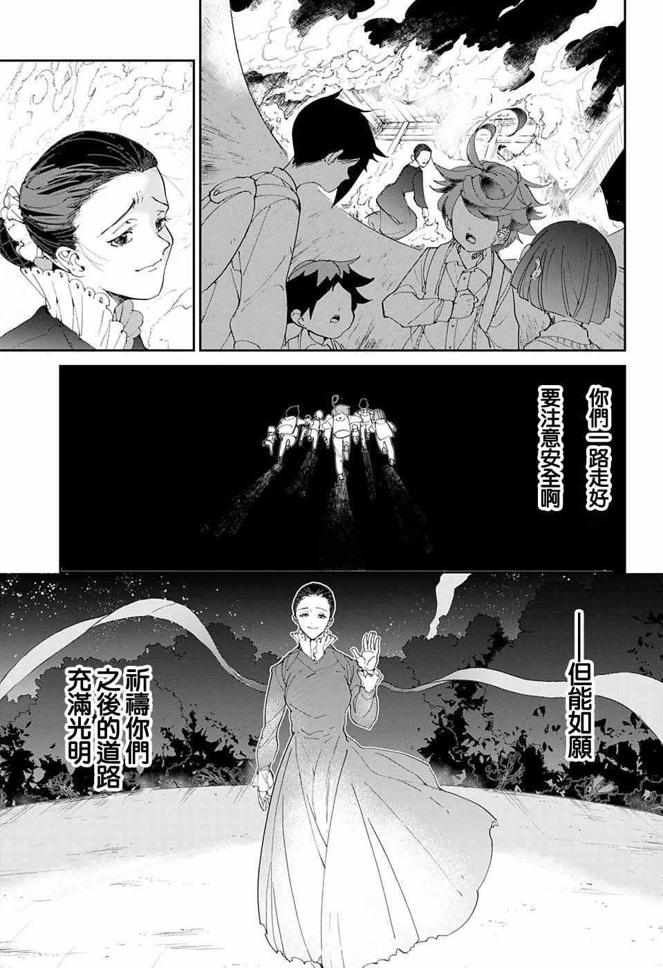 第37话 逃脱 第14页