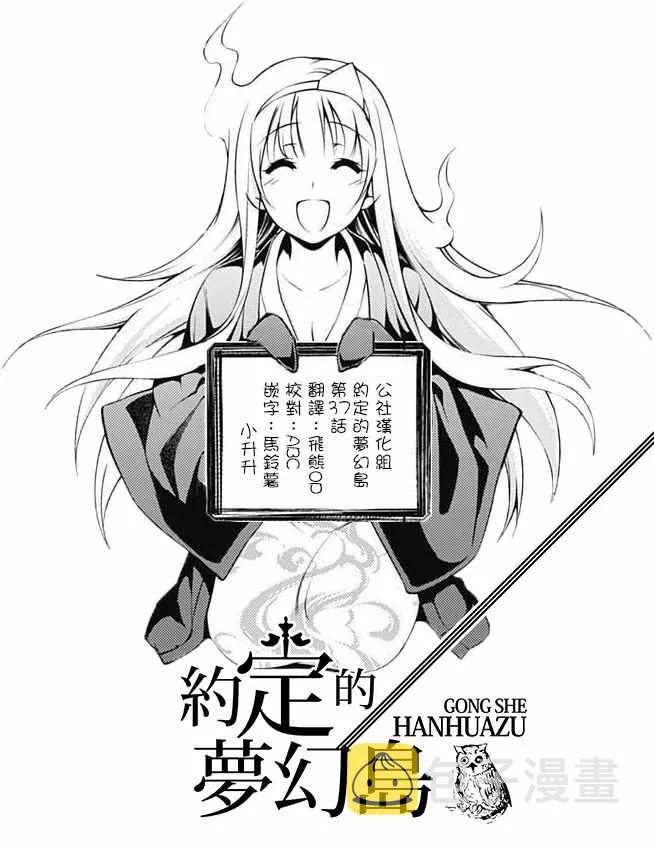 第37话 逃脱 第22页