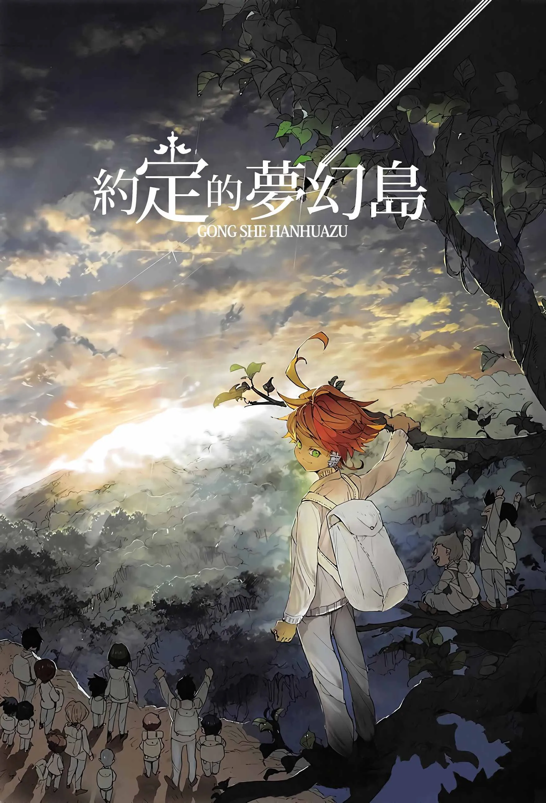 第38话 誓言之森 第22页