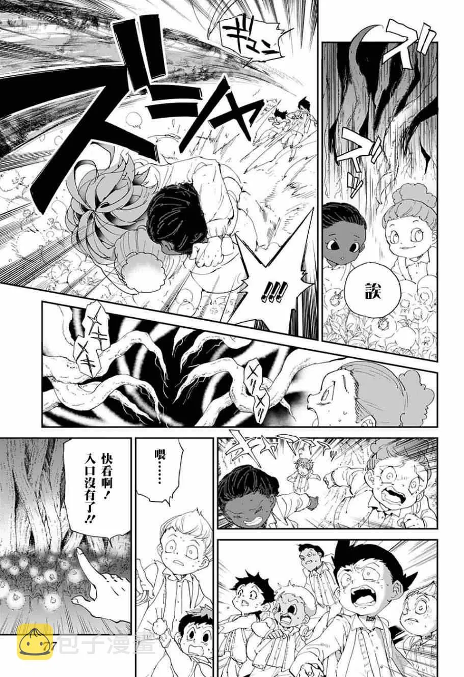 第39话 意料之外 第14页
