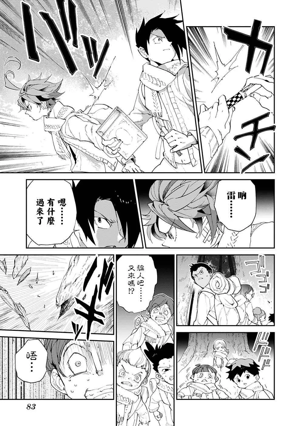 第41话 袭来 第17页