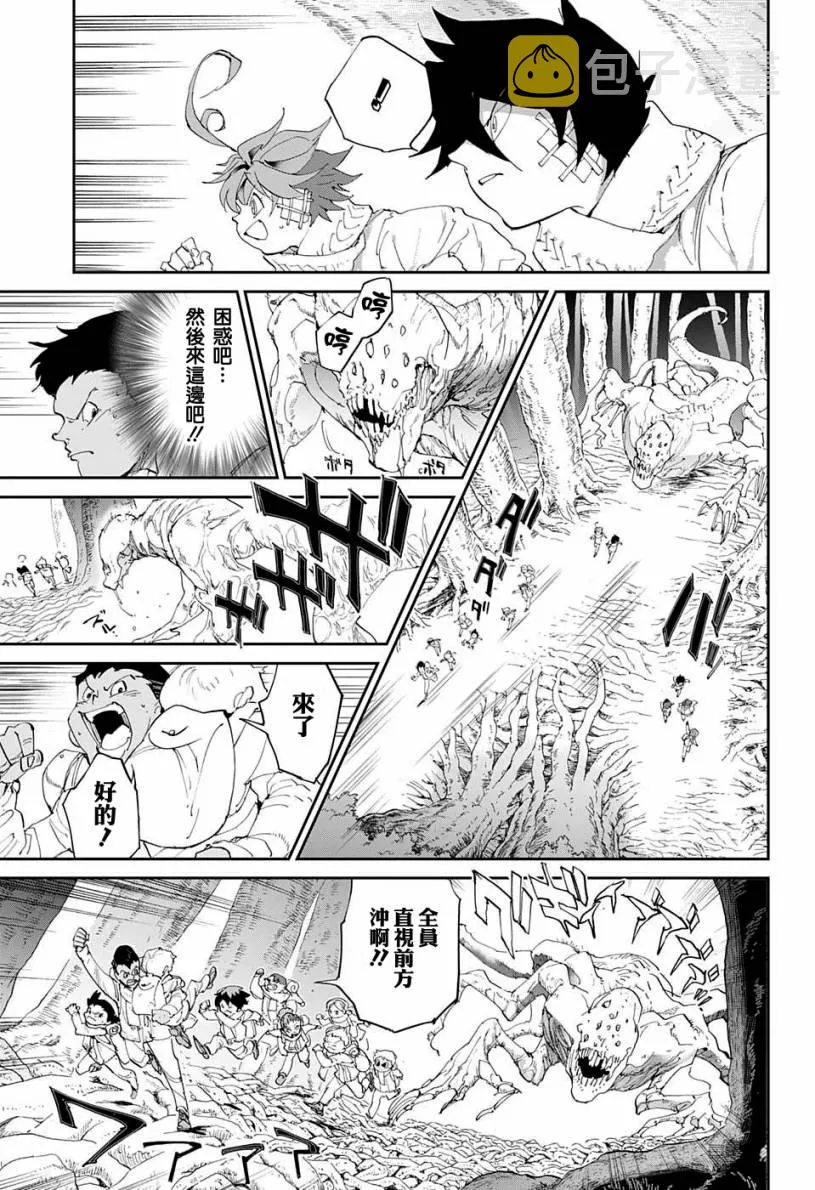 第42话 怎么可能让你吃掉 第9页