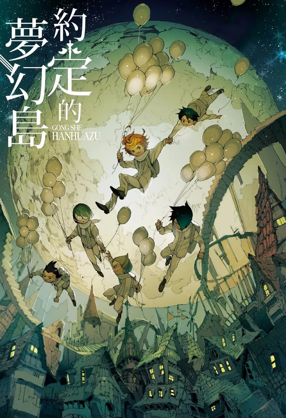 第42话 怎么可能让你吃掉 第22页