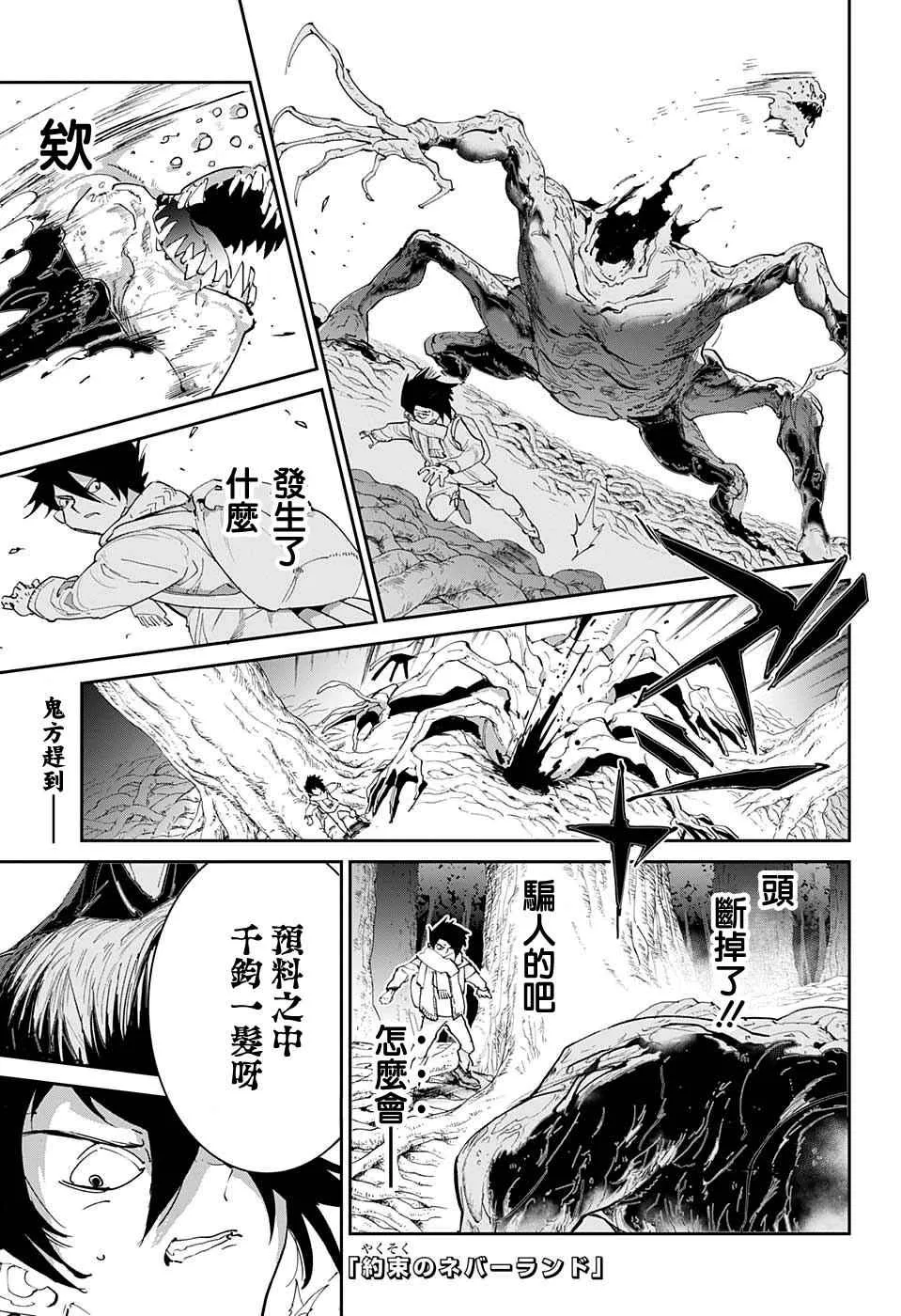 第43话 81194 第1页
