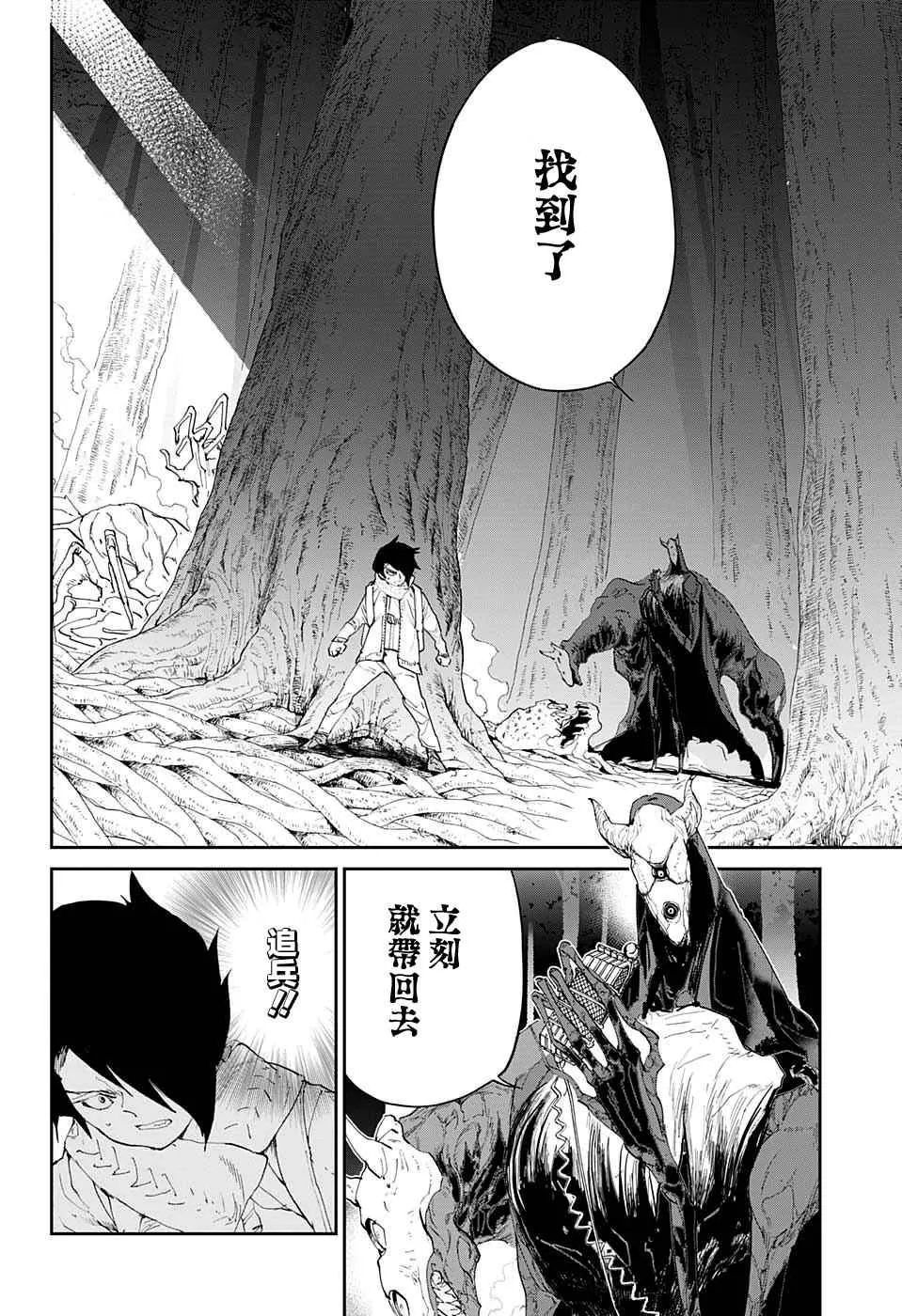 第43话 81194 第2页