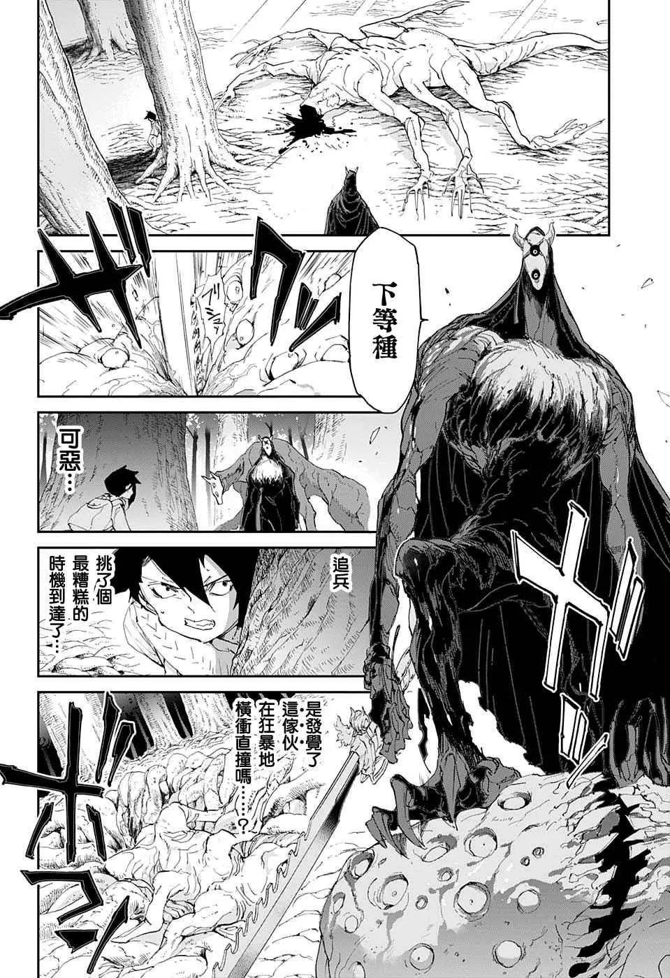 第43话 81194 第4页