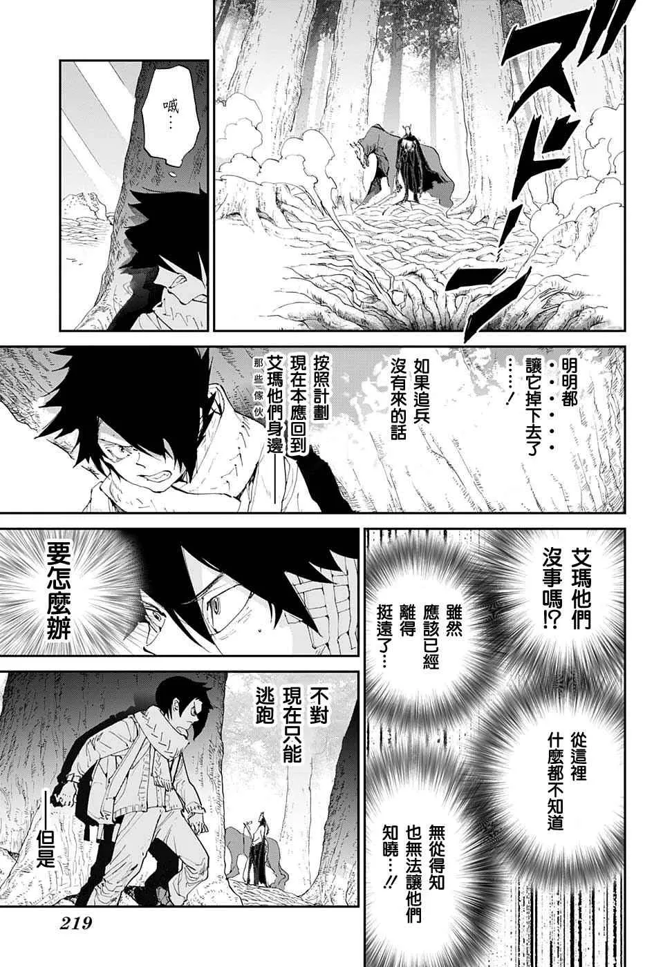 第43话 81194 第5页