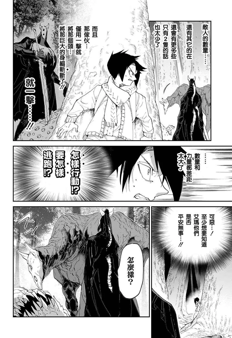 第43话 81194 第6页