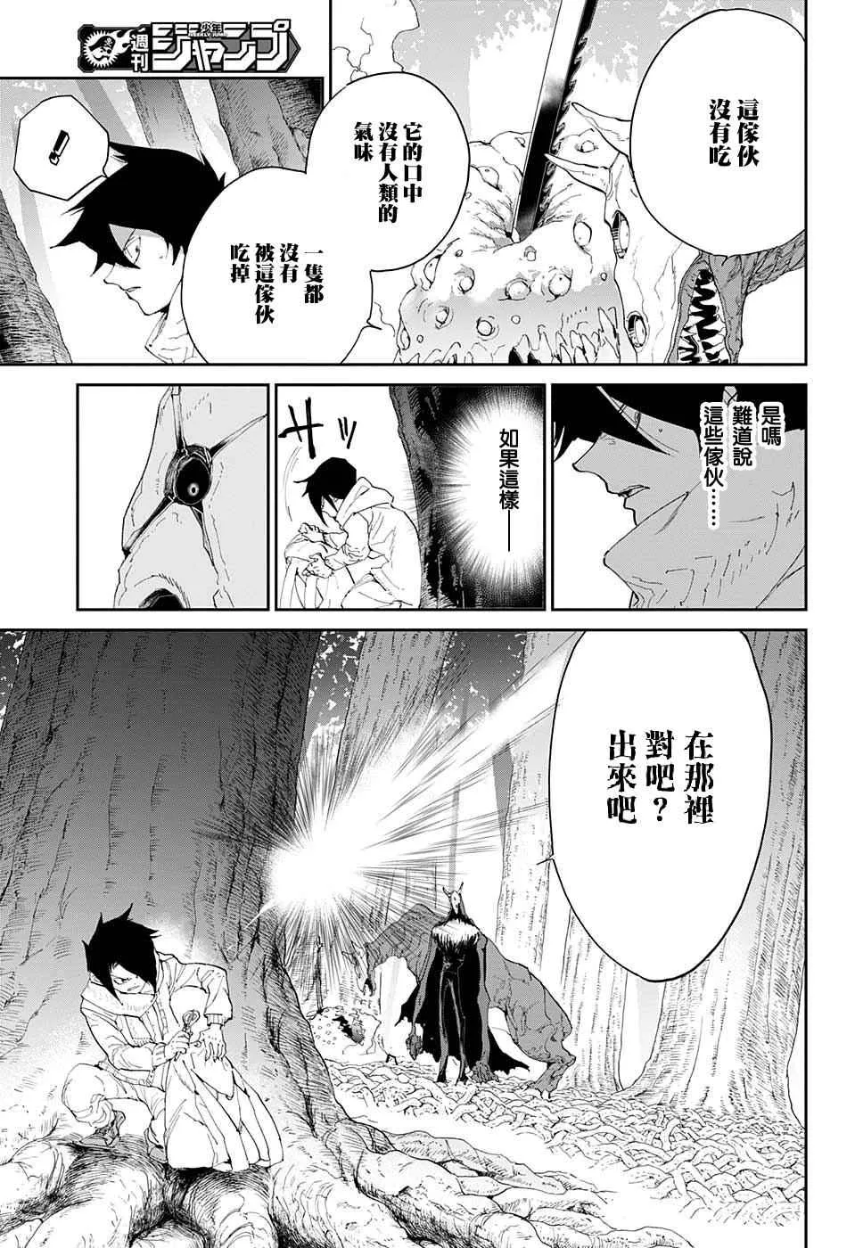 第43话 81194 第7页