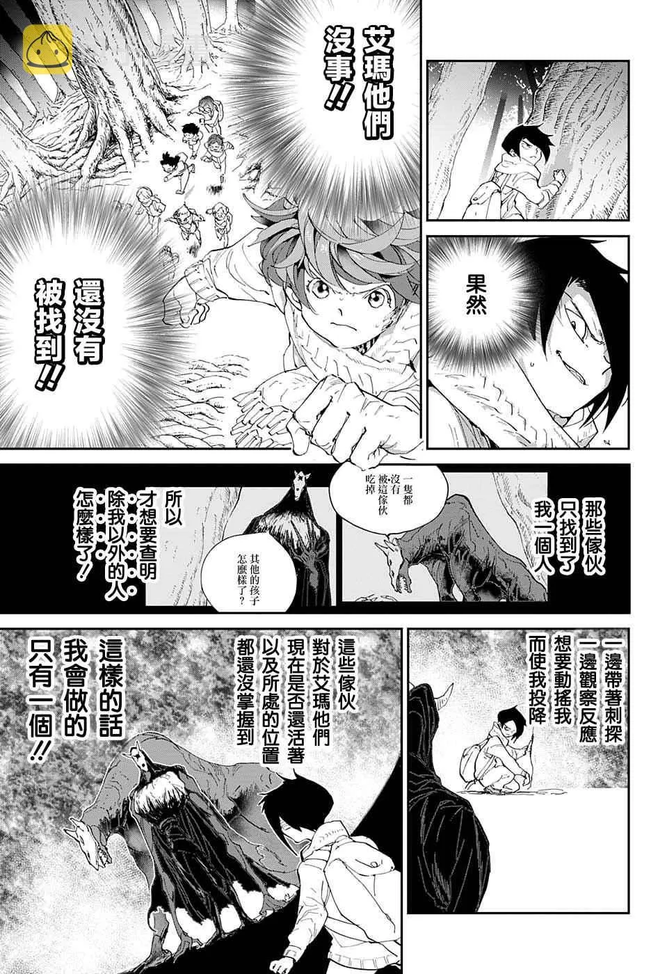 第43话 81194 第9页