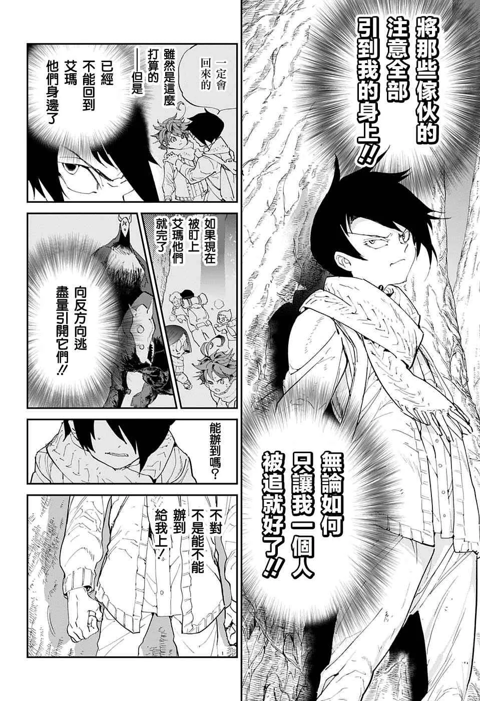 第43话 81194 第10页