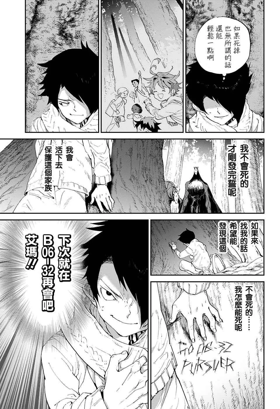第43话 81194 第11页