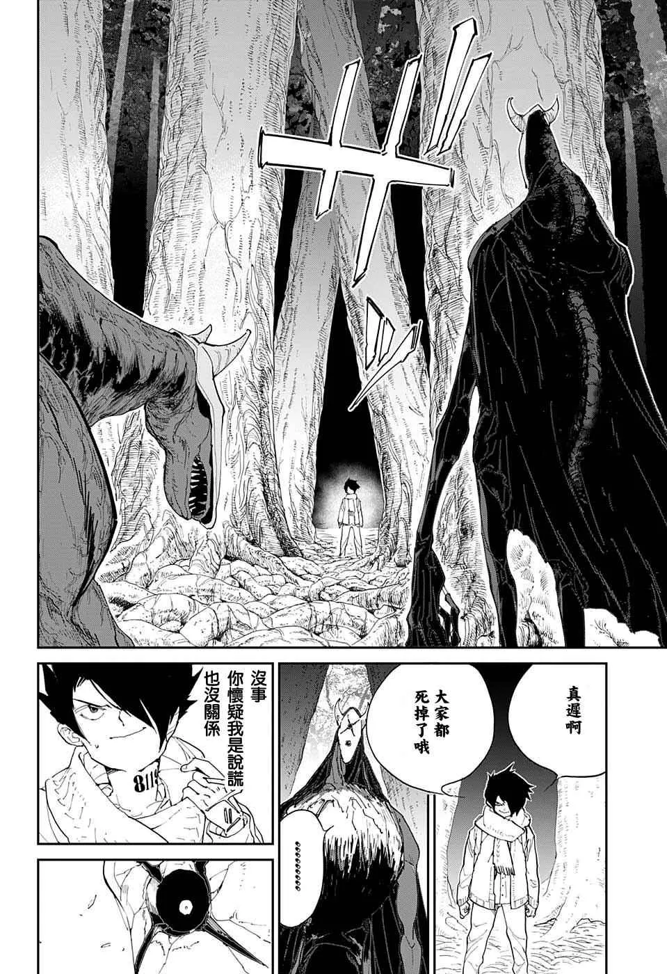 第43话 81194 第12页
