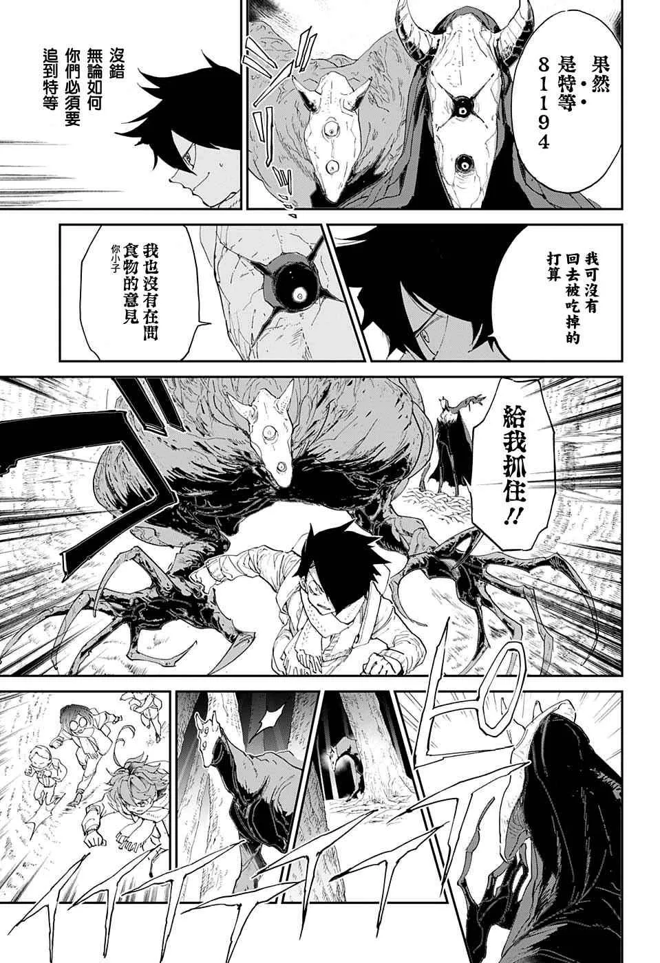 第43话 81194 第13页