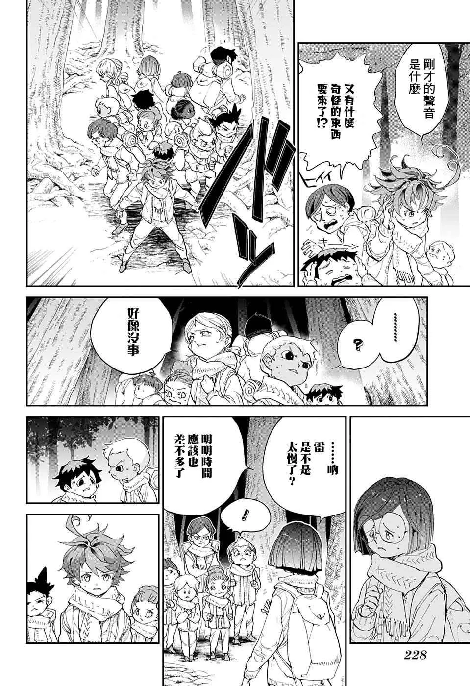 第43话 81194 第14页