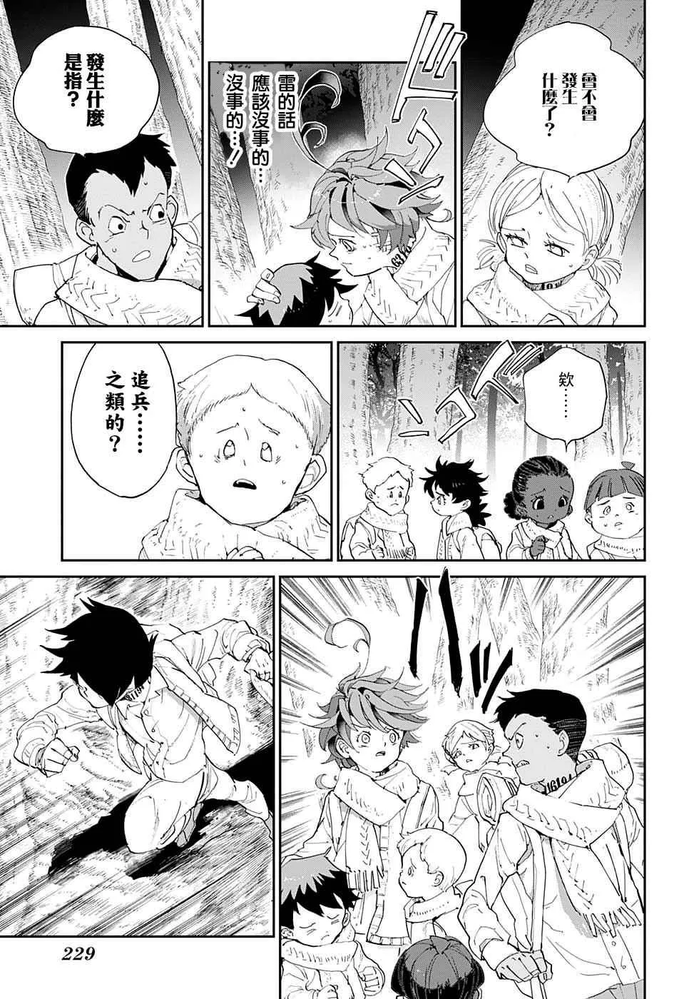 第43话 81194 第15页