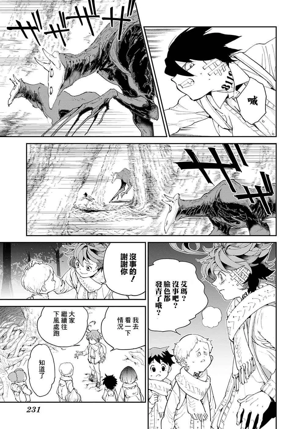 第43话 81194 第17页