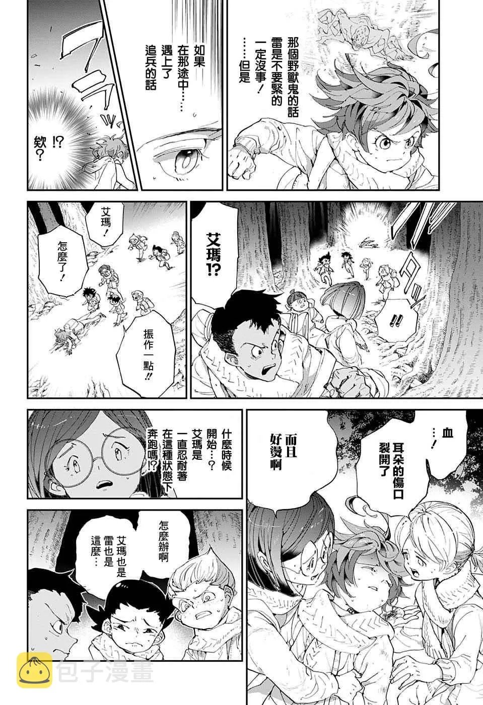 第43话 81194 第18页