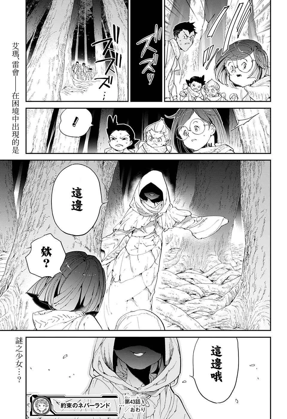 第43话 81194 第19页