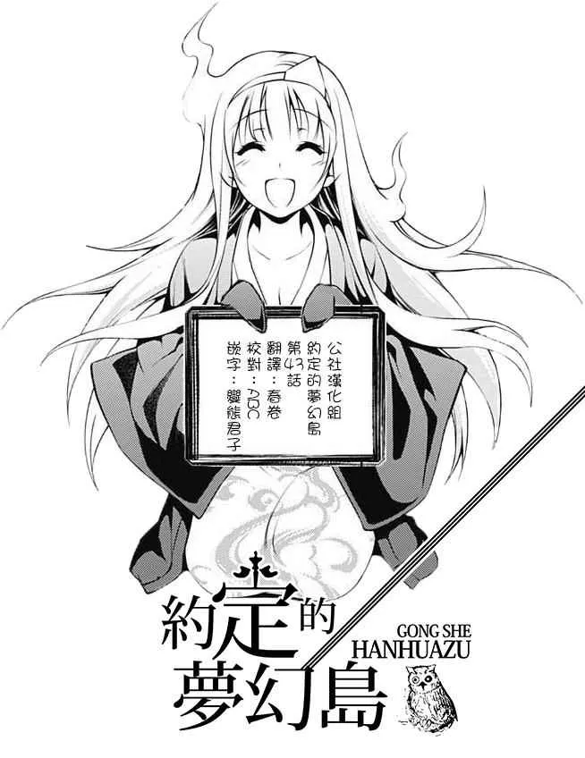 第43话 81194 第20页