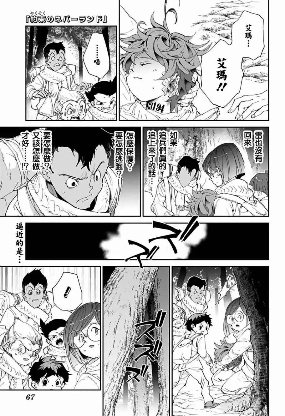 第44话 戴兜帽的少女 第1页