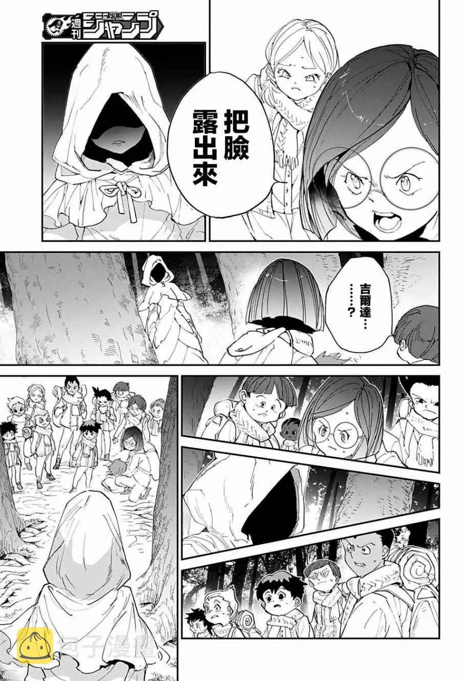 第44话 戴兜帽的少女 第5页