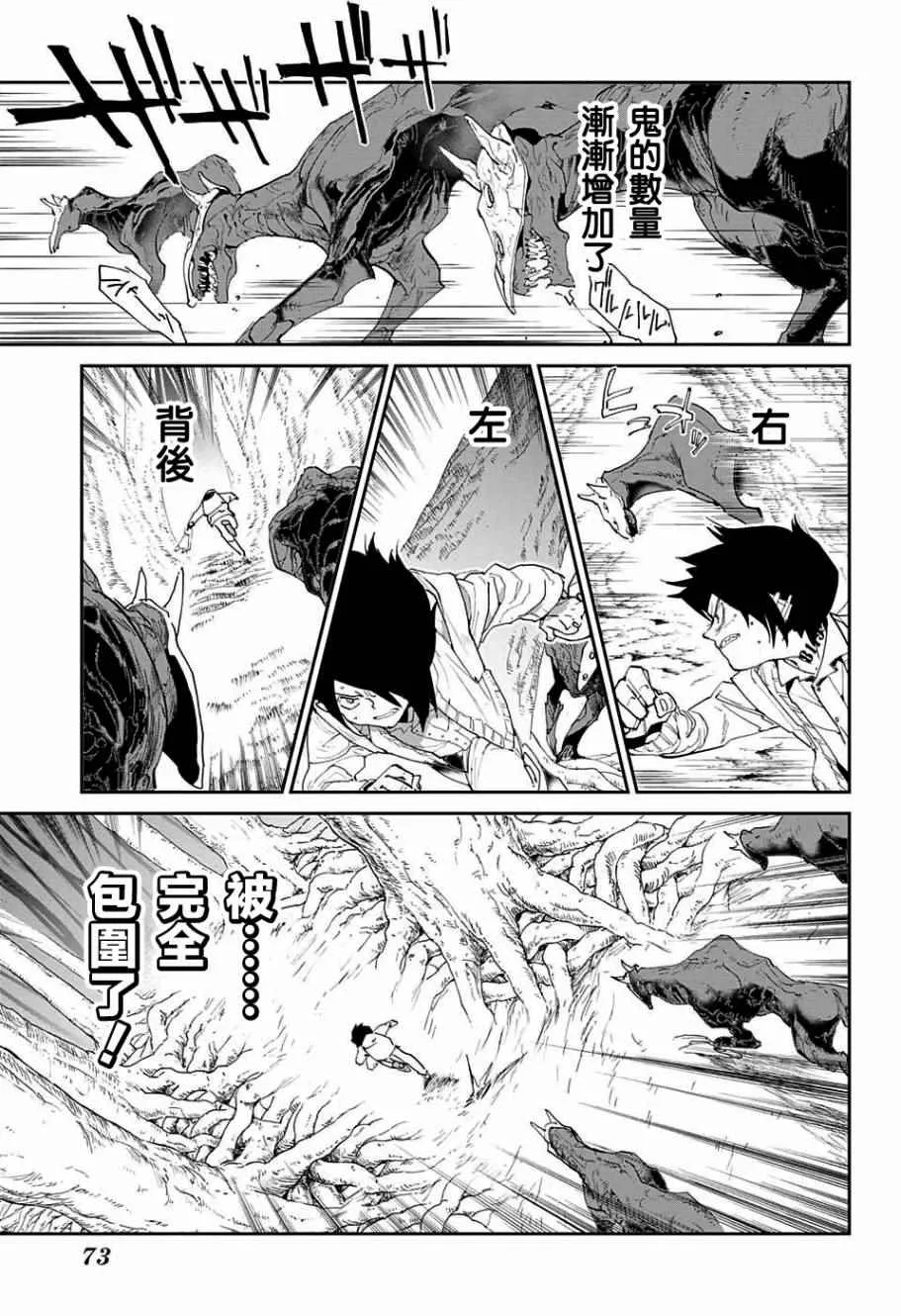 第44话 戴兜帽的少女 第7页