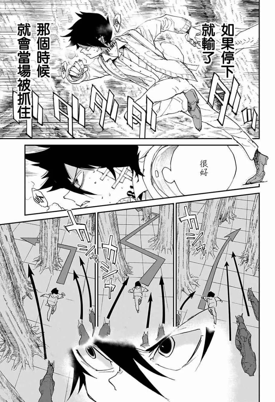 第44话 戴兜帽的少女 第9页
