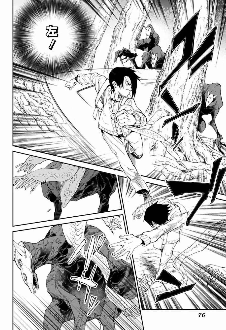 第44话 戴兜帽的少女 第10页