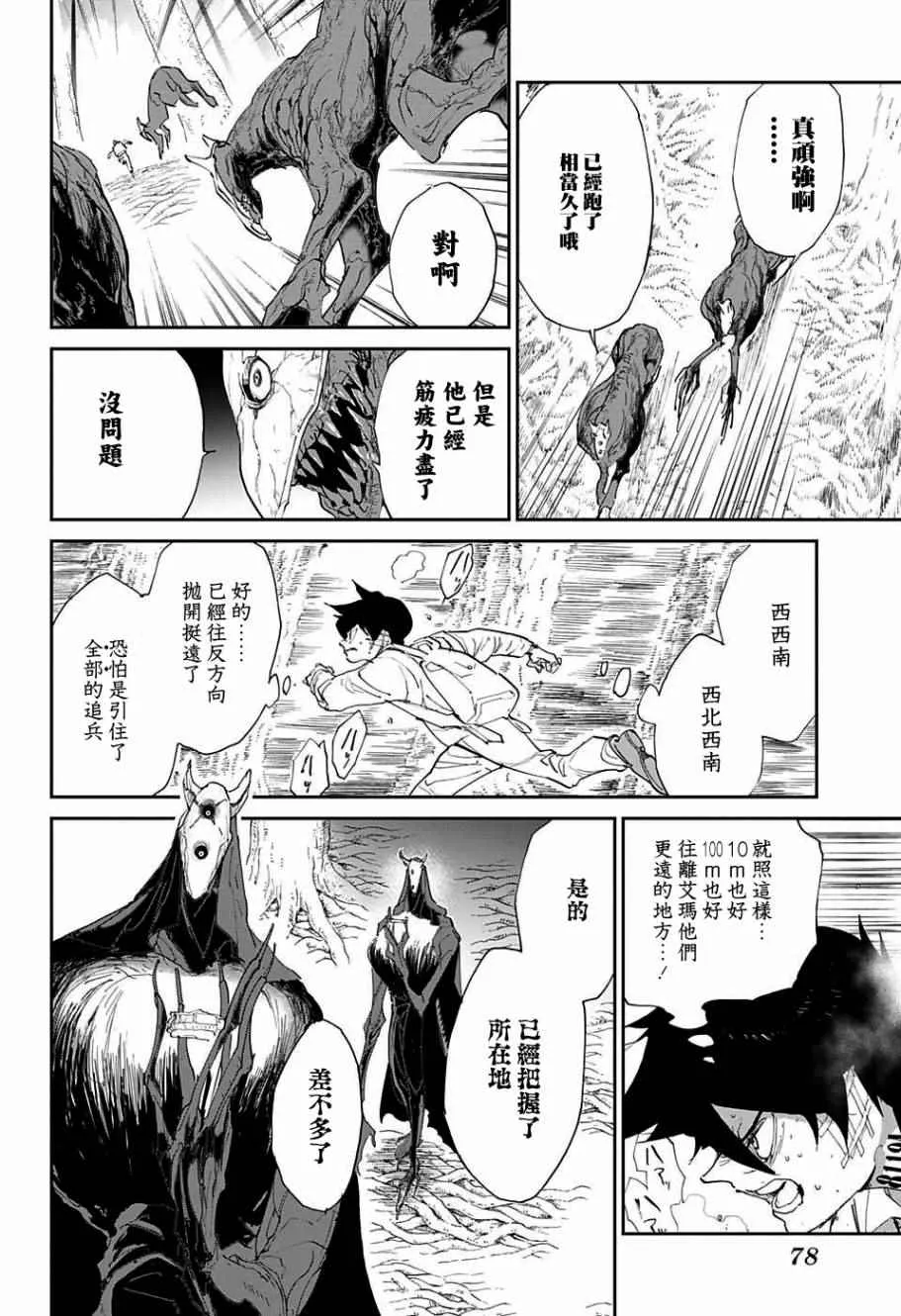 第44话 戴兜帽的少女 第12页