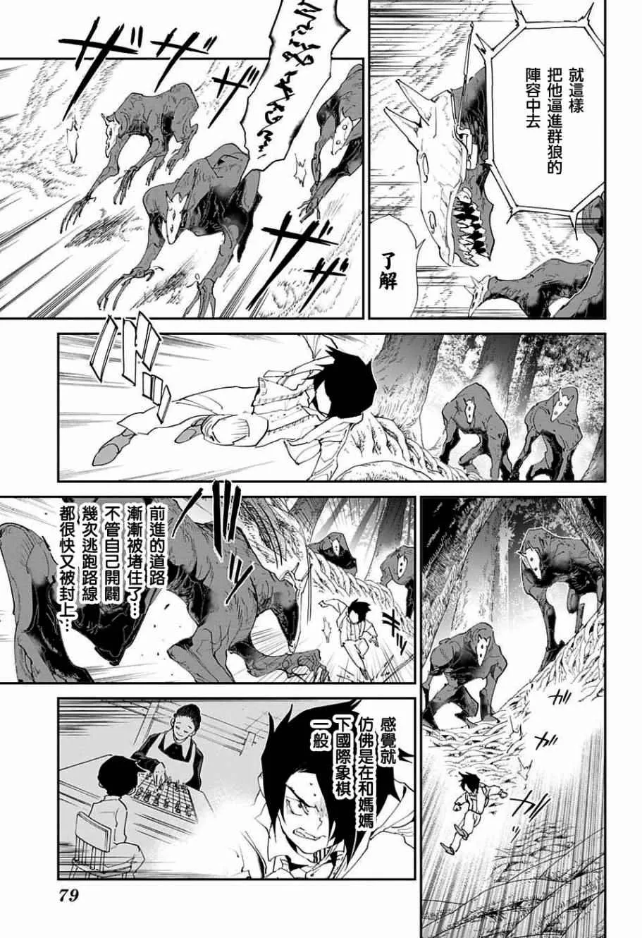 第44话 戴兜帽的少女 第13页
