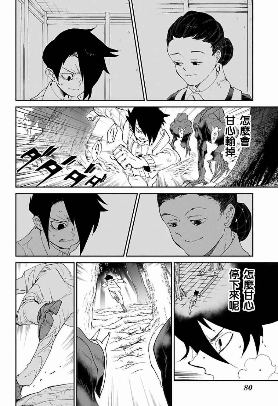 第44话 戴兜帽的少女 第14页