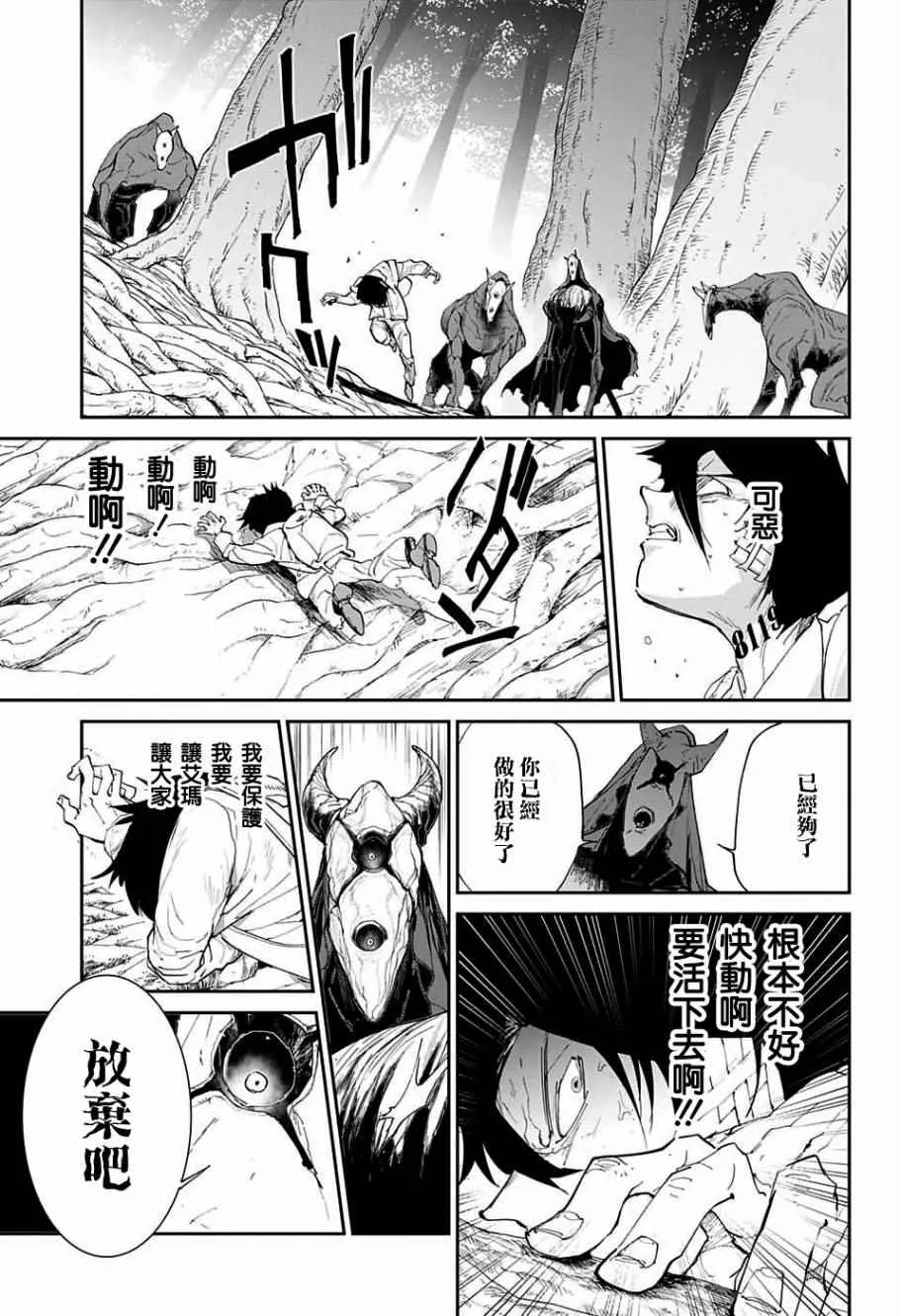 第44话 戴兜帽的少女 第17页