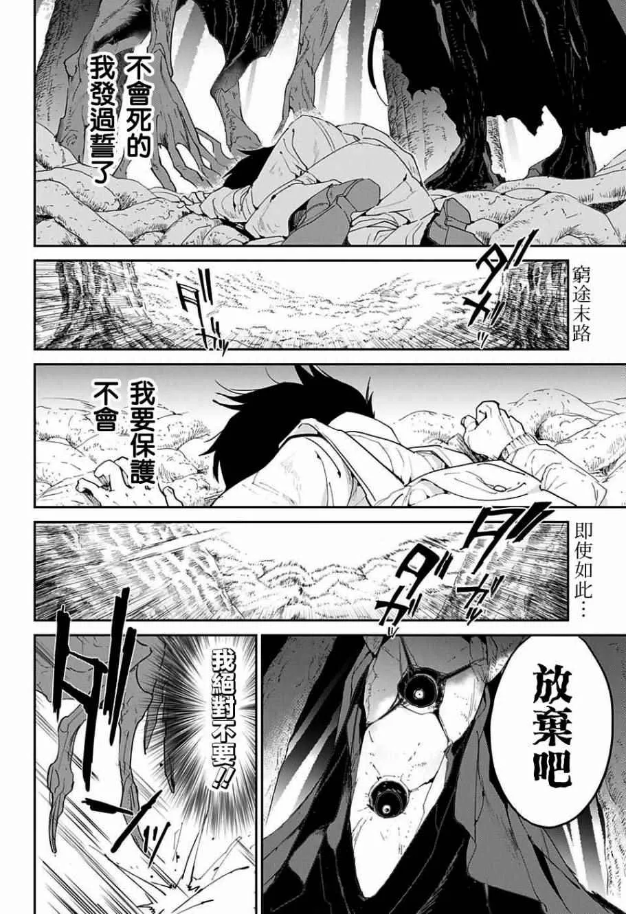 第45话 救援 第2页