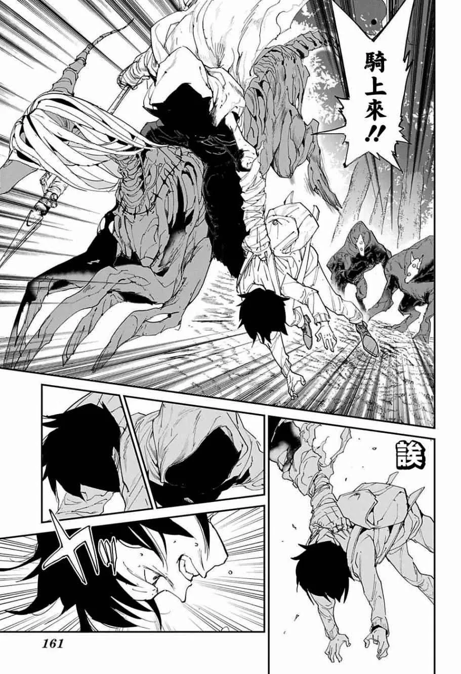 第45话 救援 第3页