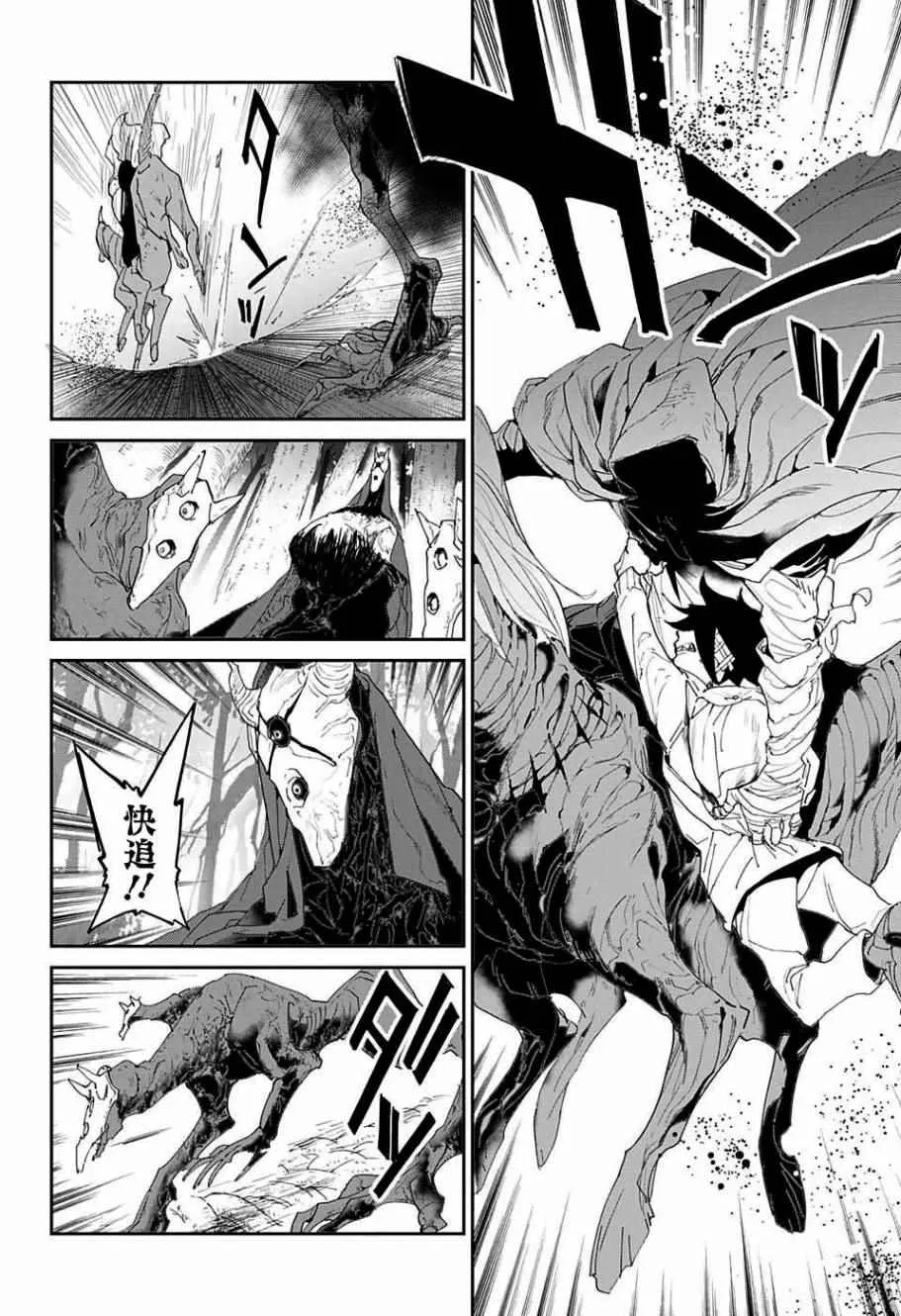 第45话 救援 第4页