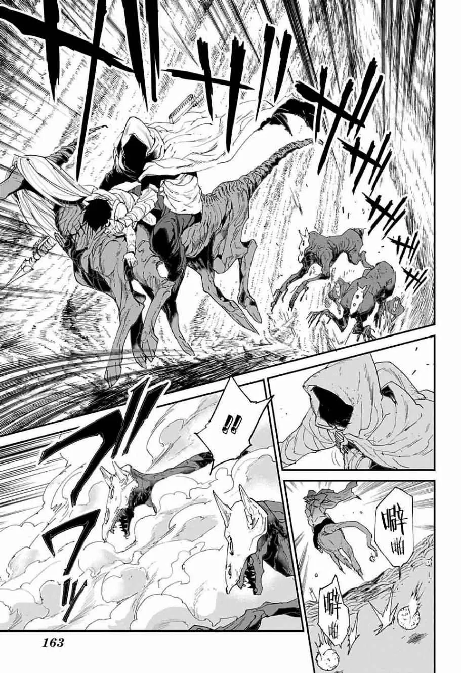 第45话 救援 第5页