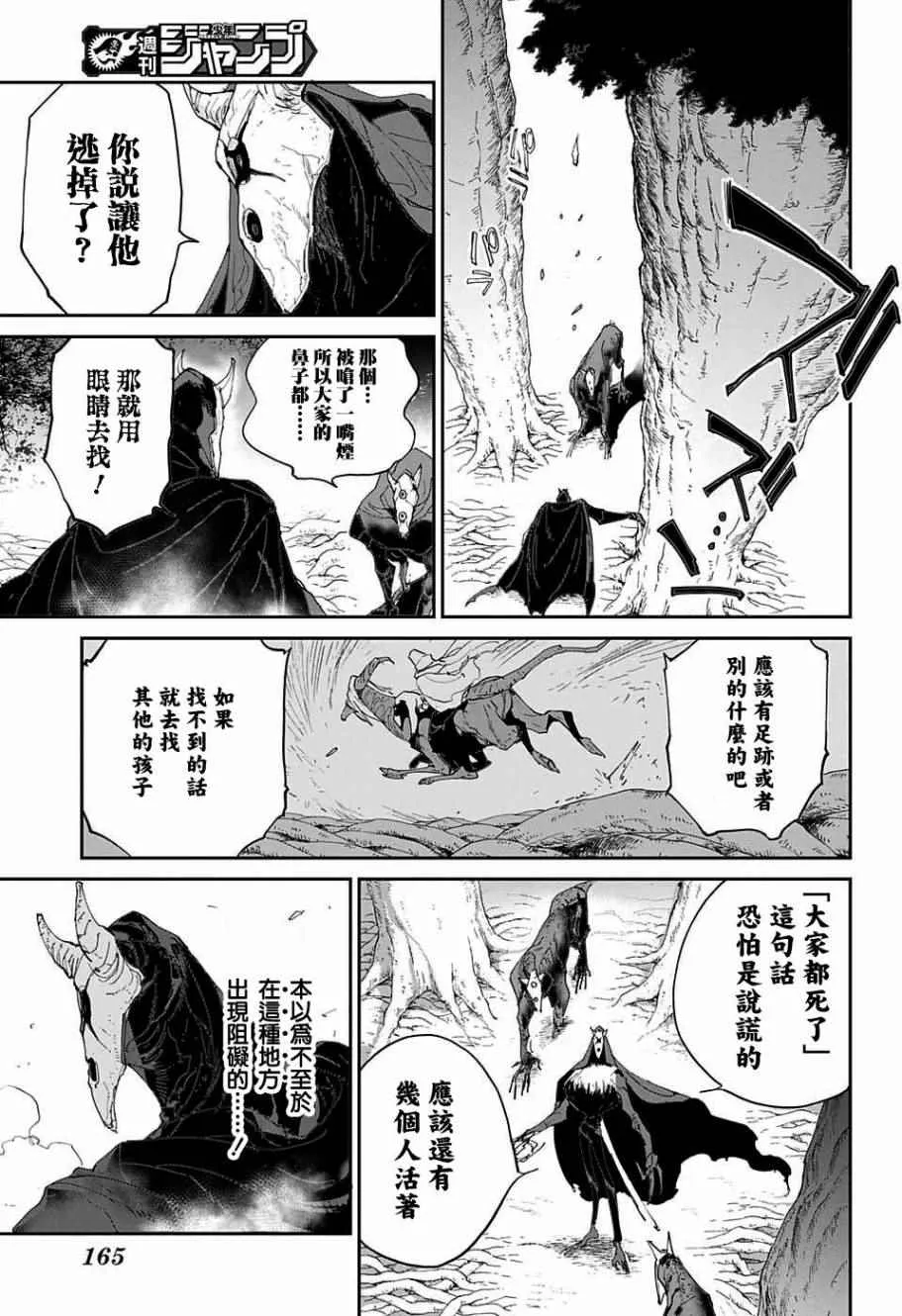 第45话 救援 第7页