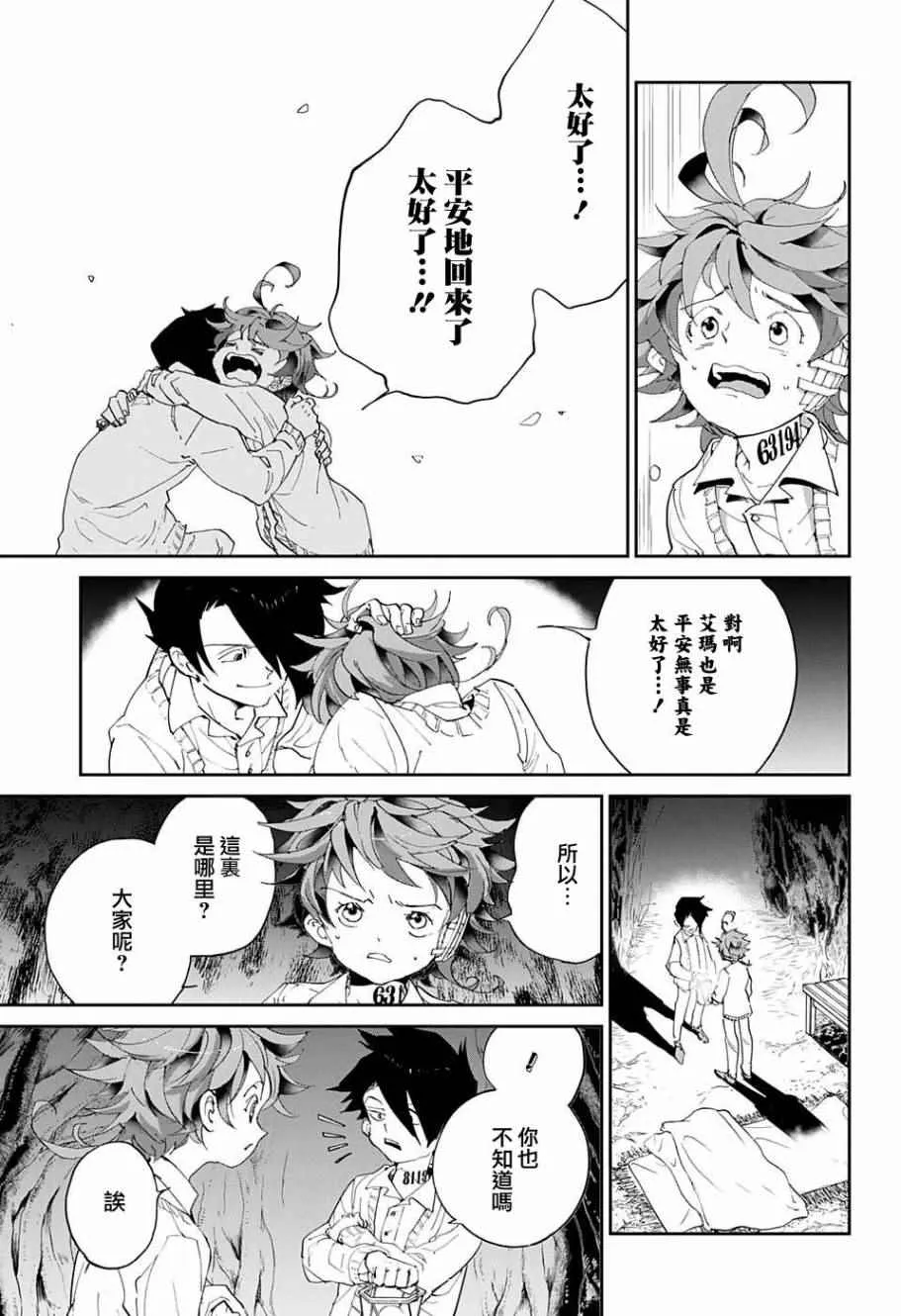 第45话 救援 第14页