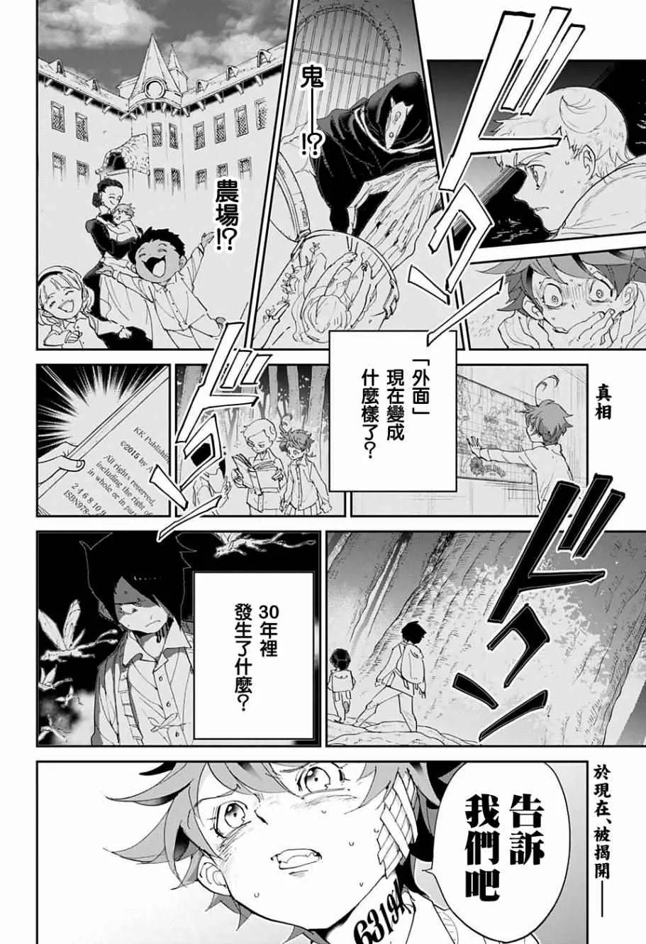 第47话 昔话 第2页