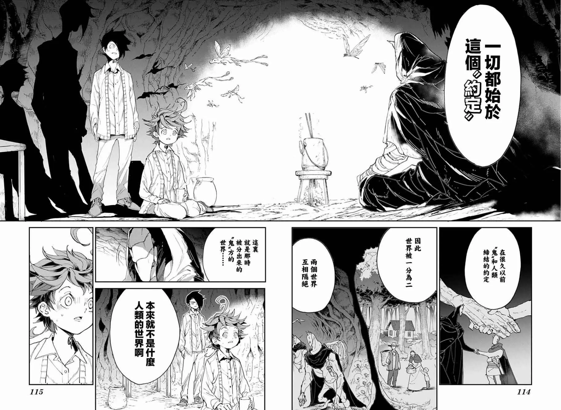 第47话 昔话 第8页